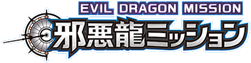 logo evil dragon mission