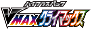 logo pokemon sword shield vmax climax