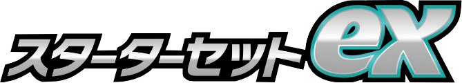 logo ex starter set
