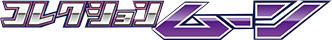 logo pokemon collection moon