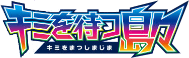 logo pokemon sun moon islands awaiting