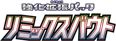 logo pokemon sun moon remix bout