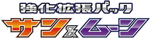 logo pokemon strength expansion sun moon