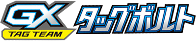 logo pokemon sun moon tag bolt