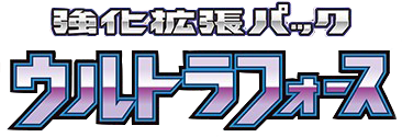 logo pokemon sun moon ultra force
