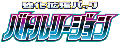 logo pokemon battle region