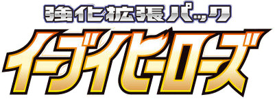 logo pokemon eevee heroes