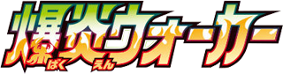 logo pokemon sword shield explosive walker s2a