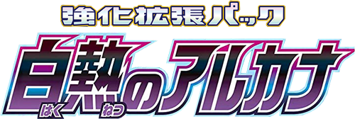 logo pokemon incandescent arcana