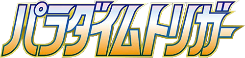 logo pokemon paradigm trigger
