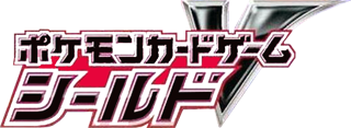 logo pokemon sword shield shield