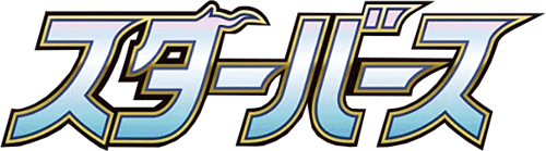 logo pokemon star birth