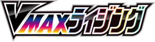 logo pokemon sword shield vmax rising s1a