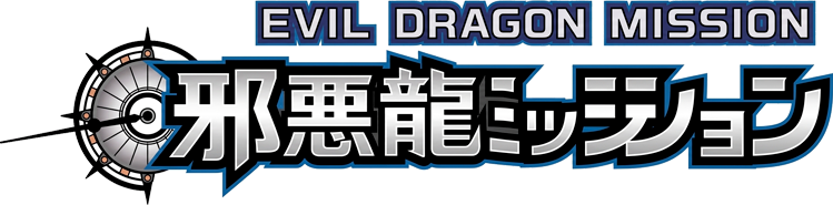 logo super dragon ball heroes jaaku mission