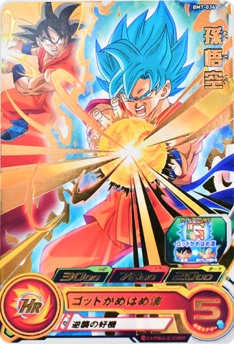 The Latest Chapter of the Super Dragon Ball Heroes: Big Bang