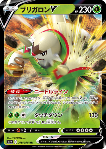 chesnaught v s12